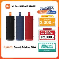 ราคา (รับประกันศูนย์ไทย 1 ปี) Xiaomi Sound Outdoor 30W ลำโพงบลูทูธ เสียงแบบไดนามิก กันน้ำกันฝุ่น IP67 (28306397902)