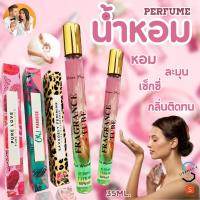 ราคา น้ำหอม น้ำหอมสเปรย์ น้ำหอมหลอด น้ำหอมพกพา น้ำหอมผู้หญิง 35 มล. (29701446320)