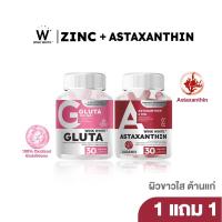 ราคา กลูต้า+แอสต้าแซนทีน 380 (29150793655)