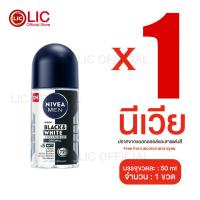 ราคา LIC ส่งในไทย นีเวียร์ โรออน 50ml โรลออนผู้ชาย นีเวีย Nivea ของใช้ในบ้าน ส่งไว (28327586750)