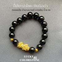 ราคา กำไลหินนิลดำหินแห่งอำนาจ บารมี+ปี่เซียะสีทอง (23650592132)