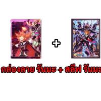 ราคา กล่องใส่การ์ดบัดดี้ไฟท์ ลายรันมะ พร้อมสลีฟใส่การ์ดบัดดี้ไฟท์ ลายรันมะ เซ็ทคู่ พร้อมส่ง (25372887280)