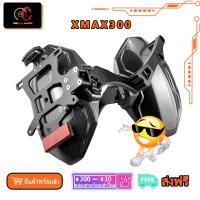 ราคา กันดีดหลัง บังโคลนหลัง YAMAHA xmax300 อลูมิเนียม กันโคลน พร้อมขาจับหลัง (22908349414)