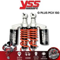 ราคา โช๊คหลัง G PLUS PCX 150 2018 BLACK/RED/BLACK สูง 350 mm. HONDA โช๊คอัพ YSS แท้ สำหรับ ฮอนด้า โช๊คคู่ สี ดำ/แดง/ดำ โช้ค (27818667521)