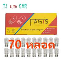 ราคา หลอดไฟท้าย หลอดไฟเบรค อย่างดี T20 21/5W 12V. 2 ไส้ 7443 แบบเสียบ แพ็ค 70 หลอด (14400284680)