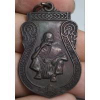 ราคา พระเหรียญเสมาหลวงพ่อคูณปริสุทโธ (29225998883)