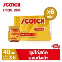 ราคา [ส่งฟรี] Scotch สก๊อตซุปไก่สกัด ผสมถั่งเฉ้า 40 มล. (แพ็ก 6 ขวด) จำนวน 6 แพ็ก คุ้มยิ่งขึ้น!!! (1642069990)