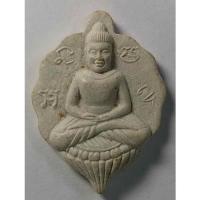 ราคา Antig apinyA 408/062 พระผงพิมพ์ใบโพธิจักร หลวงพ่อลี วัดอโศการาม ไม่ทราบปีที่สร้าง (21052905138)