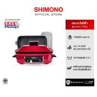 ราคา SHIMONO Electric Grill Stove Household Multi-function กระทะไฟฟ้าอเนก EMC-7700 (5950228333)