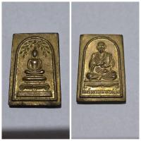 ราคา พระสมเด็จ ปรกโพธิ์ หลังสมเด็จพระพุฒาจารย์ ( โต ) วัดระฆัง ปี 11 ของแท้ เก่าเก็บ (25821107808)