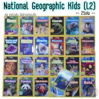 ราคา หนังสือภาษาอังกฤษ สำหรับเด็ก National Geographic Kid (L2) ชุด25เล่ม (7847621175)