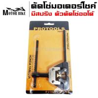 ราคา คีม ที่ตัดโซ่ ตัวตัดโซ่ ตัดโซ่มอเตอร์ไซค์ มีสปริง ตัวตัดโซ่ออโต้ (23976328057)