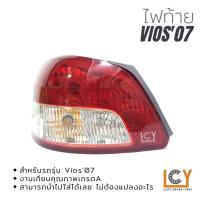 ราคา ไฟท้าย/เสื้อไฟท้าย Toyota Vios 2007 (14638602532)
