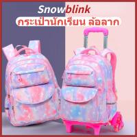 ราคา กระเป๋านักเรียนล้อลาก น่ารัก พร้อมล้อลาก 2 ล้อ 6 ล้อ สําหรับเด็กผู้หญิงลากขึ้นบันไดได้ กระเป๋านักเรียน ล้อลาก (18904665352)