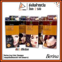 ราคา Berina Issy Color Shampoo แชมพูเปลี่ยนสีผมเบอรีน่า อิสซี่ (ปิดผมขาว) มี 5 สีให้เลือก (4822273627)