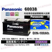 ราคา แบตเตอรี่รถยนต์ ยี่ห้อ Panasonic รุ่น 60038 - LN5 (ขนาด 100 แอมป์) ขั้วจม ค่าส่งถูก !! เก็บเงินปลายทาง (4136695395)