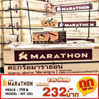 ราคา ตะกร้อ ลูกตะกร้อ Marathon แท้ MT-201 ตะกร้อมาราธอนของแท้ mt.201 รุ่นแข่งขัน เซปักตะกร้อ Sepak takra 201 (23317210551)