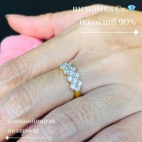 ราคา แหวนเพชร Cz. “ลายข้าวหลามตัด” Size.51 น้ำหนัก 2.96 กรัม (9758587809)