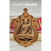 ราคา เหรียญเสมานั่งเต็มองค์รุ่น สร้างบารมี หลวงปู่จื่อ พันธมุตโต วัดเขาตาเงาะอุดมพร ชัยภูมิ ปี 2558 (27330304865)