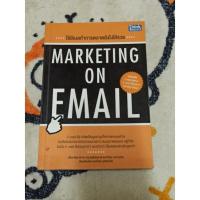 ราคา ใช้อีเมลทำการตลาดยังไงให้รวย : Marketing on Email หนังสือมือสอง (22120557469)