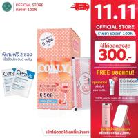 ราคา [ซื้อ1กล่อง แถม 2ซอง] Colly Collagen Plus Lycopene 6,500 mg. [คอลลี่ พลัส ไลโคพีน]เทียบเท่ากับ ทานมะเขือเทศถึง 20 ลูก (22948727750)