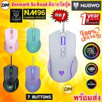 ราคา ส่งเร็ว NUBWO NM96 GAMING MOUSE เมาส์เกมมิ่ง SILEN MOUSE เมาส์ไร้เสียงคลิก ปรับ DPI สูง 3600 มี7ปุ่ม ปรับไฟได้ NM-96 (25735543488)