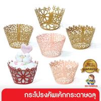 ราคา 555paperplus ถ้วยฉลุลาย (1 ถุงมี 6 แผ่น 39 บาท) ถ้วยกระดาษลายฉลุสําหรับใส่ขนมเค้ก (GD111) (10186336389)
