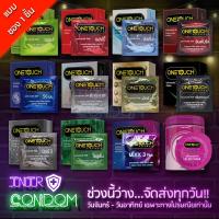 ราคา (แบบซอง 1 ชิ้น) ถุงยางอนามัย OneTouch แท้ 100% ขนาด 49-52.5 มม. (7913824500)
