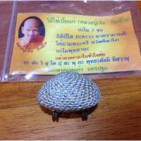 ราคา เบี้ยแก้ หลวงปู่เจือ วัดกลางบางแก้ว ปี48 แท้ (1842541967)