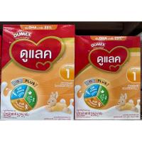 ราคา ดูแลค นมผง สูตร 1 แบบกล่อง มี 2 ขนาด (25219998276)