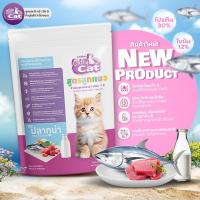 ราคา Cattycat แคทตี้แคทFT77 อาหารเม็ดแมวสำหรับลูกแมว อายุ 4เดือน-1ปี รสปลาทูน่า ขนาด1kg/ถุง (29268943171)