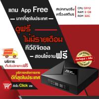 ราคา CPU 8คอ แรงมาก Tx9 Pro Ram 3 GB ,Rom 32GB S912 octa core WiFi 2.4G + 5G + Bluetooth ร้านดีที่สุด (มีใบอนุญาติ) (2029261251)