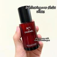 ราคา CHANEL N°1 DE CHANEL REVITALIZING SERUM ป้ายคิงแท้ จาก King Power [VIVIBOXSHOP] (25981231191)