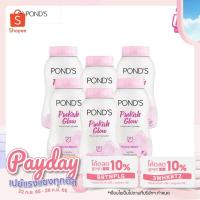 ราคา POND'S พอนด์ส แป้งฝุ่น สีชมพู 50 กรัม(แป้งฝุ่น, Powder) (9430819132)