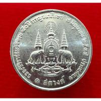 ราคา เหรียญ 1 สตางค์กาญจนาภิเษกพ. ศ. 2539 (8529555617)