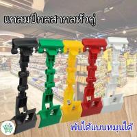 ราคา 【ถูกที่สุด】ที่หนีบป้ายราคา มีหลายสี ตัวหนีบป้ายราคา ที่หนีบป้าย ตัวหนีบป้าย ที่หนีบป้ายราคาสินค้า (20283958409)
