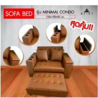 ราคา โซฟาเบดปรับนอน พร้อมที่เก็บของ ที่วางแก้ว วัสดุเกรดนำเข้า ขนาด 140x190x90 cm (สีน้ำตาล) (2066763095)