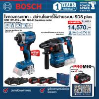 ราคา Bosch - สว่านโรตารี่ไร้สาย 18V รุ่น GBH 185 LI + ไขควงกระแทกไร้สาย รุ่น GDR 18V-215 พร้อมแบตเตอรี่และแท่นชาร์จ (25392948823)