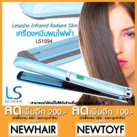 ราคา {มานิดเดียวจริงๆค่ะ} เครื่องหนีบผม ถนอมเส้นผม Lesasha รุ่น LS1094 (1295463790)