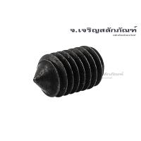 ราคา ตัวหนอนดำปลายแหลม M5 M6 M8 M10 สกรูตัวหนอนปลายแหลม (แพ็ค 5 ตัว) Socket Set Screw Carbon Steel (27785457961)
