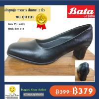 ราคา [ลดสุดๆ] รองเท้าคัทชู ผู้หญิง บาจา BATA ส้นสูง 2 นิ้ว คัทชูหญิง รับปริญญา นักศึกษาแบบถูกระเบียบ รุ่น 751-6003 พื้นนุ่ม (3645733762)