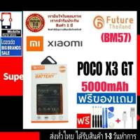 ราคา แบตเตอรี่ แบตมือถือ Future Thailand battery Xiaomi Redmi Mi POCO X3 GT (PocoX3GT)(BM57) (25719984073)