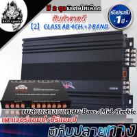 ราคา BASS Apostle เพาเวอร์แอมป์ CLASS AB 4CH. MP-100.4 3500W เพาเวอร์แอมป์รถยนต์ ปรีแอมป์รถยนต์ 7แบนด์ แอมป์ขยายเสียง (5715062175)
