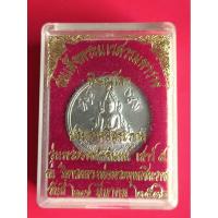 ราคา เหรียญพระพุทธชินราช หลัง พระนเรศวร ประกาศอิสรภาพ ปี 2536 (28310913262)
