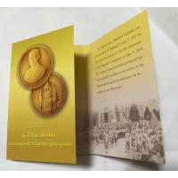 ราคา เหรียญที่ระลึก 60 ปี บรมราชาภิเษก (22416751348)