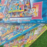 ราคา เกมส์เศรษฐีโดราเอมอน/เกมส์เศรษฐีคิตตี้ (4224417246)