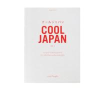 ราคา หนังสือ Cool Japan ความเจ๋งมวลรวมประชาชาติ กับการเรียกคืนความแข็งแกร่งของญี่ปุ่น (3132202201)