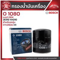 ราคา กรองน้ำมันเครื่อง BOSCH รหัส O 1080 HYUNDAI รุ่น HYUNDAI H1 / 0986AF1080 (27384561991)