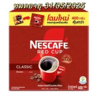 ราคา เนสกาแฟ เรดคัพ 360+40 g (กล่อง 400 กรัม) Nescafe red cup 400 g (25923956413)