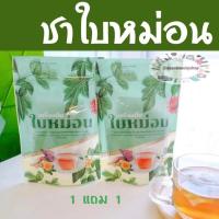 ราคา (1 แถม 1)สมุนไพรผอม ชาเน่นะนุ่น ชาผอม สมุนไพรใบหม่อน แม่ให้นมทานได้ ลดน้ำหนักตัวดังtiktok ชาคุมหิวชาวังเลา เครื่องดื่ม (17156348614)